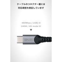 タイプCケーブル 240W PD EPR USB  1.5m 高耐久ナイロン 黒 MPA-CCECPS15BK エレコム 1個（直送品）