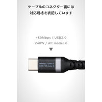 タイプCケーブル 240W PD EPR USB  1m やわらかシリコン 黒 MPA-CCECPSS10BK エレコム 1個（直送品）