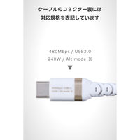 タイプCケーブル 240W PD EPR USB  2m やわらかシリコン 白 MPA-CCECPSS20WH エレコム 1個（直送品）
