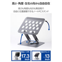 ノートパソコンスタンド 360度回転 折りたたみ式 ～17.3インチ対応 ブラック PCAWLTSFA360BK エレコム 1個（直送品）