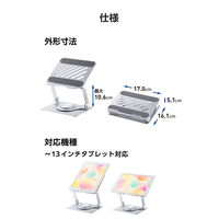 タブレット用スタンド 無段階調整 折り畳み式 シルバー 360°回転 TBWDS360PTTSV エレコム 1個（直送品）