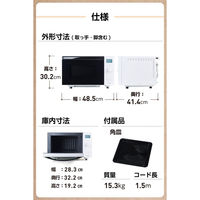 オーブンレンジ 18L フラットテーブル コンパクト オートメニュー18種 ホワイト TRH30A-W テスコム 1個（直送品）