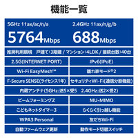 Wi-Fi 7 ルーター 無線LAN 2.5Gbps WAN EasyMesh WRC-BE65QSD-B エレコム 1個（直送品）