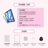 オウルテック iPad AirM3/M2対応 画面保護ガラス(マット) OWL-GSIH1102-AG 1個（直送品）