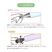 オウルテック マグネットキャップタイプ 導電繊維/透明ディスク 2WAYタッチペン OWL-TPSE14-PK 1個（直送品）