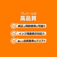 プレジール LC412XLY互換(顔料イエロー)インクカートリッジ PLE-BR412XLY 1台（直送品）