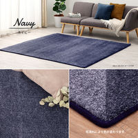 萩原 カラーが選べるふっくら抜染ラグ ノーマ 1300×1850mm ネイビー 240629720 1枚（直送品）