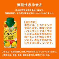 【機能性表示食品】カゴメ 野菜生活100 Care+ 柑橘mix 195ml 1箱（12本入）【野菜ジュース】