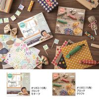 デザインフィル オリガミ 15角 ブロック モチーフ 34501006 1セット(2冊)