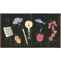 絵本 せなけいこおばけえほん （既15冊） 978-4-494-04286-9 1セット 童心社