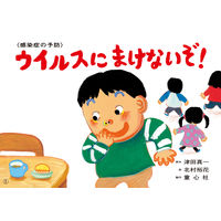 いっしょにまなぼう！〈きけん〉にそなえる紙芝居 （全6巻） 978-4-494-07168-5 1セット 童心社