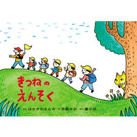 紙芝居 はる・なつ・あき・ふゆ たのしい園生活 （全6巻） 978-4-494-07152-4 1セット 童心社