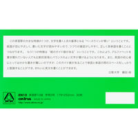 オキナ ブルーライン英語ノート セミB5 10段 30枚 EN10 1冊