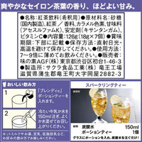 味の素AGF ブレンディ ポーションティー セイロンティー 1袋（7個入）