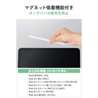 エレコム iPad用アクティブタッチペン 充電式 傾き検知 磁器吸着 交換ペン先付 P-TPACSTAP13WWH 1個