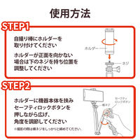 自撮り棒 スマホホルダー 折りたたみ式/ホットシュー付/セーフティーロック付 P-STSRSSS2WBK 1個 エレコム