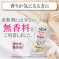 ハミング 素肌おもい フレッシュローズの香り 本体 530mL 1個 柔軟剤 花王