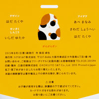 コクヨ WORK×CREATEシリーズ がらがらポン 知育玩具 KE-WC44-1 1冊