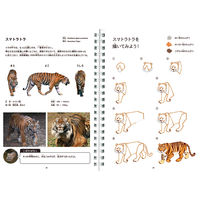 コクヨ WORK×CREATEシリーズ おえかきずかん 知育玩具 KE-WC56 1冊