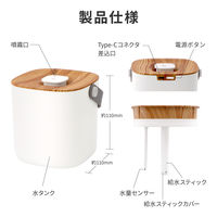 MSソリューションズ 超音波卓上加湿器 ハンドル付き LE-EHUM04NT 1個