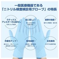 医療用 ニトリル手袋 3000枚(30箱セット) Mサイズ パウダーフリー RAMEDICO 一般医療機器クラス1 食品衛生法適合品（直送品）