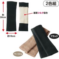 コモライフ 足首ほっこりウォーマー ロング 218011 1セット(2色入)（直送品）