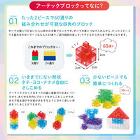 アーテック Artecブロック クリア 基本四角 24pcs 151174 1セット(1包×2)（直送品）