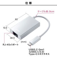 サンワサプライ USB3.2 TypeC-LAN変換アダプタ(USBハブポート付・ホワイト) USB-CVLAN4WN 1個