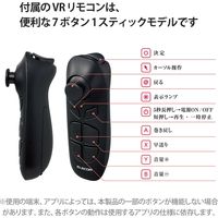 VRゴーグル ヘッドホン一体型 VRリモコン スマホ 4.8～7インチ対応 ブラック VRG-XEHR01BK エレコム 1個