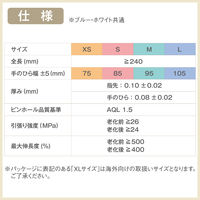 サラヤ ニトリルグローブ　エクステンド　白　Lサイズ　ホワイト　使い捨て手袋　粉なし　50948 1箱（200枚入）