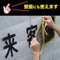 アトムサポート ロードステンシルEasy STOP(4文字各1枚入り) W150×H250 1枚（直送品）