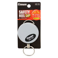 ビッグマン セーフティリール 1000mm ATS-172 1個（直送品）