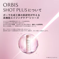 ORBIS（オルビス）フェイスマスク ショットプラス ナノ NC ダイレクトショット マスク 5枚