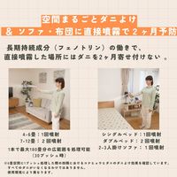 ダニワンプッシュトリプルジェット180畳分 1セット（1個×2） フマキラー