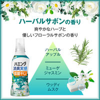 ハミング消臭実感 部屋干し ハーバルサボン 超特大 詰め替え 2130g 1個 柔軟剤 花王