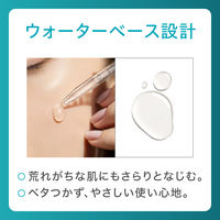 Curel（キュレル） 潤浸保湿　角層深部バリア美容液 30ml 花王