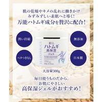 麗白 ハトムギ高保湿ジェル 300g　5個　熊野油脂