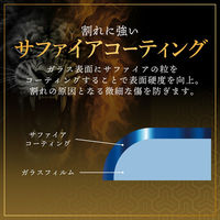 MSソリューションズ iPhone 17 Pro ガラスフィルム 覗き見防止180° GG-IP25GLFN 1個（直送品）