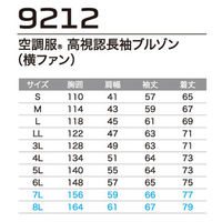 【服のみ】Asahicho　9212　空調服（R）高視認長袖ブルゾン横ファン　蛍光オレンジ　S　1着（直送品）