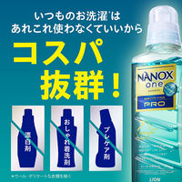 ナノックス ワン（NANOX one）PRO プロ ワンパック 1セット（1個×64） 洗濯 洗剤 ライオン