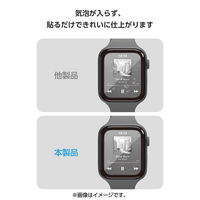 アップルウォッチ ガラス フィルム [ 44mm ] 指紋防止 ブラック AW-25DFLGFRBK エレコム 1個（直送品）