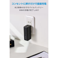 コンセント一体型 モバイルバッテリー 5000mAh 2ポート(C+A) ブラック EC-C49LBK エレコム 1個（直送品）