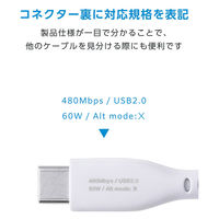タイプC ケーブル PD60W ( C to C ) 1m 持ち運び便利 ホワイト MPA-CCECMG10WH エレコム 1個（直送品）