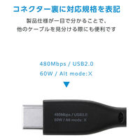 タイプC ケーブル PD60W ( C to C ) 2m 持ち運び便利 ブラック MPA-CCECMG20BK エレコム 1個（直送品）