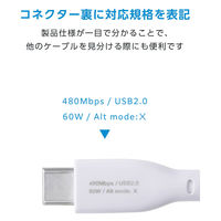 タイプC ケーブル PD60W ( C to C ) 2m シリコン ホワイト MPA-CCECMGS20WH エレコム 1個（直送品）