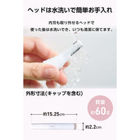 フェイスシェーバー 眉・鼻・顔これ1本 うぶ毛 電動 USB Type-C充電 ホワイト TT321A-W テスコム 1個（直送品）