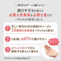 ピジョン ママ元気るん 1個（60粒）ビタミン 鉄 コラーゲン 亜鉛 カルシウム マタニティサプリ 授乳中・産後