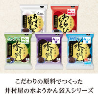 葛まんじゅう 食べきりサイズ お配り菓子 あずき葛もち　61g×4個入 1セット（1袋×5）