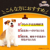 グラン・デリ フレシャス アダルト 成犬用 お肉たっぷり チキン&ビーフ 小粒 国産 900g（300g×3袋）1個 ユニ・チャーム ドッグフード