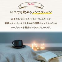 nagomi-NATULURE  有機リラックスレモンバーベナ ヴィーナスの微笑み 1セット(1袋×3)